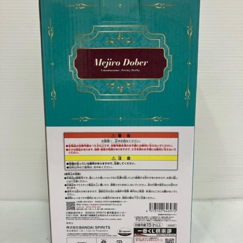【中古】【未開封】メジロドーベル 「一番くじ ウマ娘 プリティーダービー 11弾」 B賞＜フィギュア＞（代引き不可）6576
