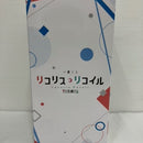 【中古】【未開封】Revible Moment-錦木千束＆井ノ上たきな- 「一番くじ リコリス・リコイル 3弾」 A賞＜フィギュア＞（代引き不可）6576