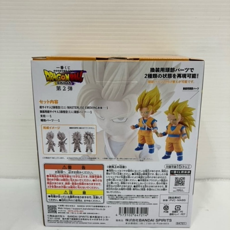 【中古】【未開封】超サイヤ人2/超サイヤ人3孫悟空(ミニ) 「一番くじ ドラゴンボールDAIMA 第2弾」 MASTERLISE EMOVING B賞＜フィギュア＞（代引き不可）6576