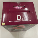 【中古】【未開封】魔人ブウ：孫悟飯吸収 「一番くじ ドラゴンボール VSオムニバスアルティメット」 MASTERLISE D賞＜フィギュア＞（代引き不可）6576