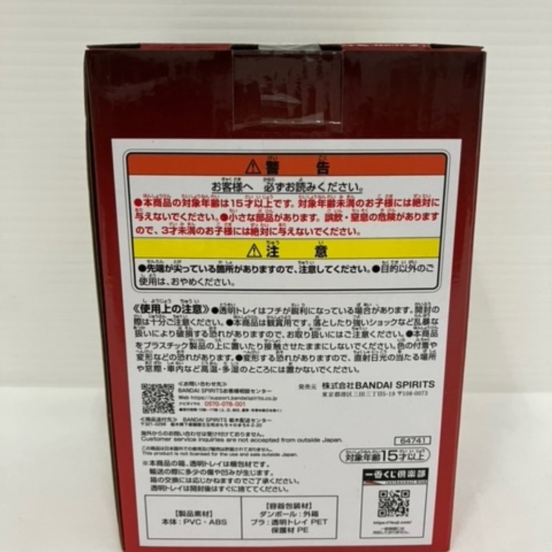 【中古】【未開封】シャンクス(海賊見習い) 「一番くじ ワンピース ロジャー海賊団〜伝説の海賊〜」 MASTERLISE EXPIECE C賞＜フィギュア＞（代引き不可）6576