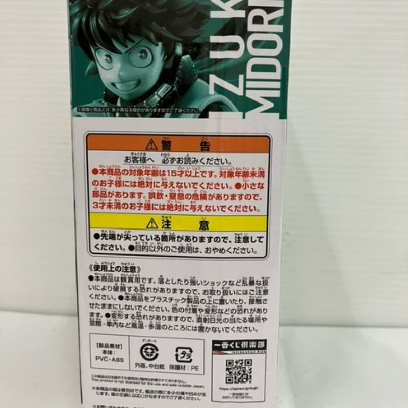 【中古】【未開封】緑谷出久 ;figure 「一番くじ 僕のヒーローアカデミア The Top 5!」 F賞＜フィギュア＞（代引き不可）6576