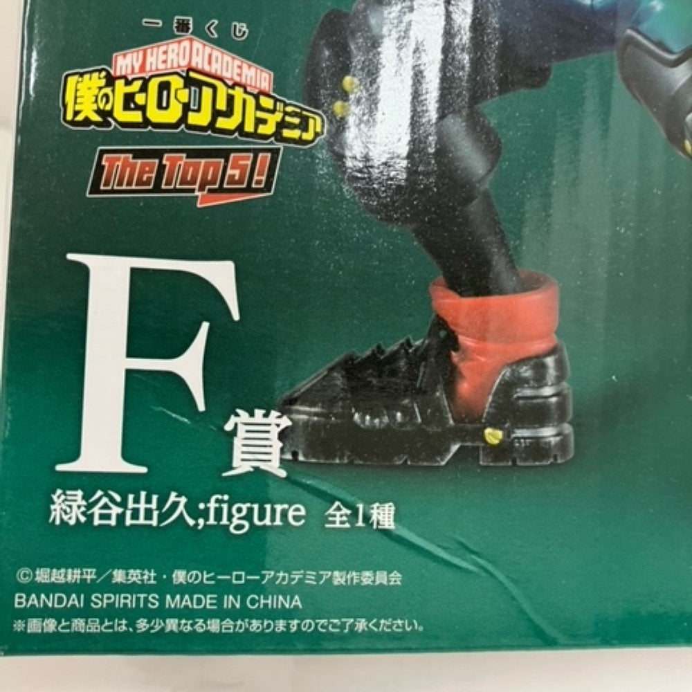 中古】【未開封】緑谷出久 ;figure 「一番くじ 僕のヒーロー