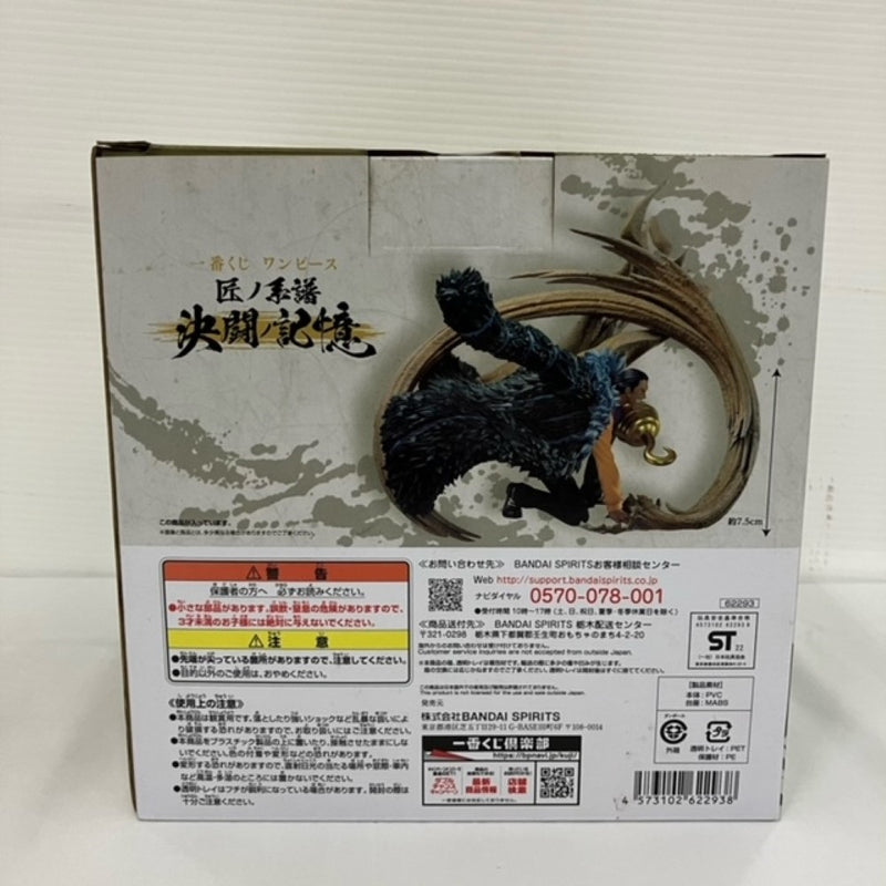 【中古】【未開封】サー・クロコダイル 決闘ノ記憶 「一番くじ ワンピース 匠ノ系譜 決闘ノ記憶」 F賞＜フィギュア＞（代引き不可）6576