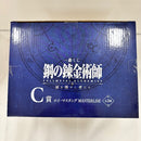 【中古】【開封品】ロイ・マスタング 「一番くじ 鋼の錬金術師 FULLMETAL ALCHEMIST 扉を開けし者たち」 MASTERLISE C賞＜フィギュア＞（代引き不可）6576