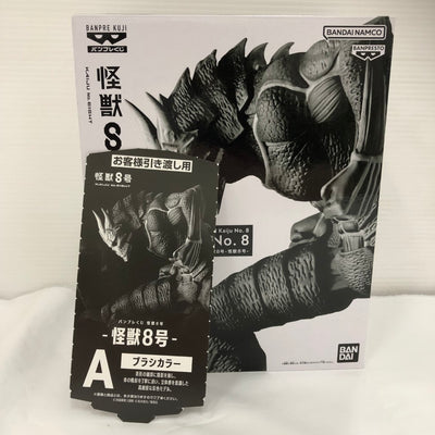 【中古】【未開封】怪獣8号(ブラシカラー) 「バンプレくじ 怪獣8号-怪獣8号-」＜フィギュア＞（代引き不可）6576