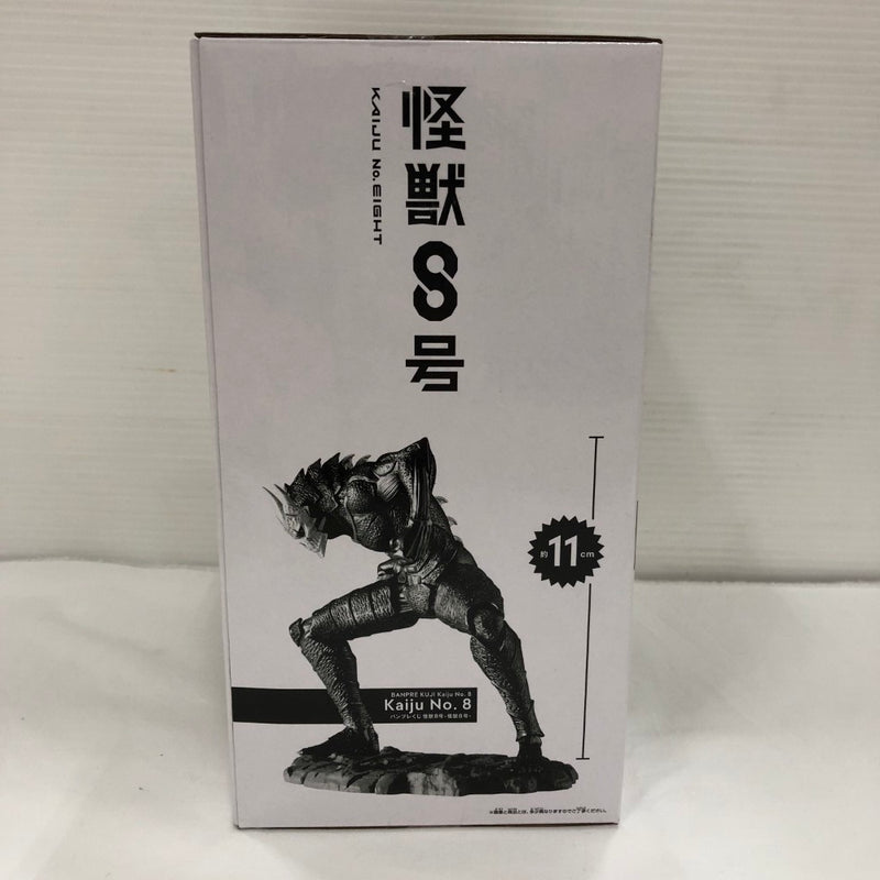 【中古】【未開封】怪獣8号(ブラシカラー) 「バンプレくじ 怪獣8号-怪獣8号-」＜フィギュア＞（代引き不可）6576