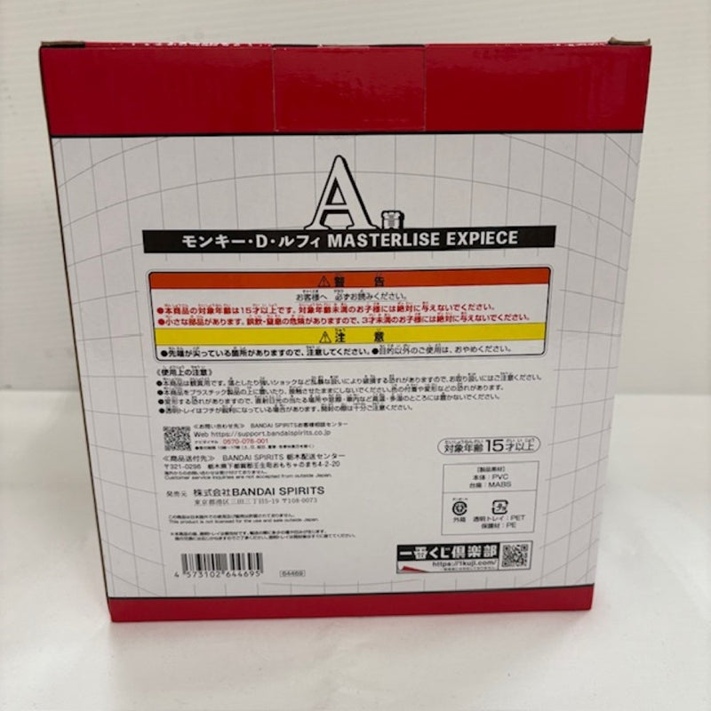 【中古】【未開封】モンキー・D・ルフィ 「一番くじ ワンピース 未来島エッグヘッド」 MASTERLISE EXPIECE A賞＜フィギュア＞（代引き不可）6576
