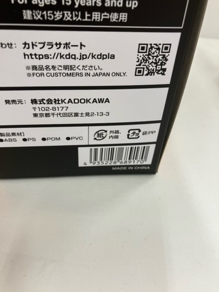 【中古】【未組立】御坂美琴 DX ver. 「とある科学の超電磁砲T」 KADOKAWA PLASTIC MODEL SERIES＜プラモデル＞（代引き不可）6576