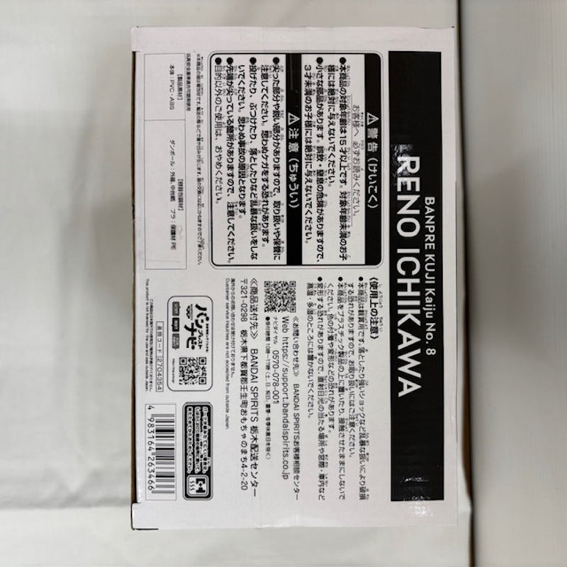 【中古】【未開封】市川レノ(メタリックカラー) 「バンプレくじ 怪獣8号-市川レノ-」＜フィギュア＞（代引き不可）6576