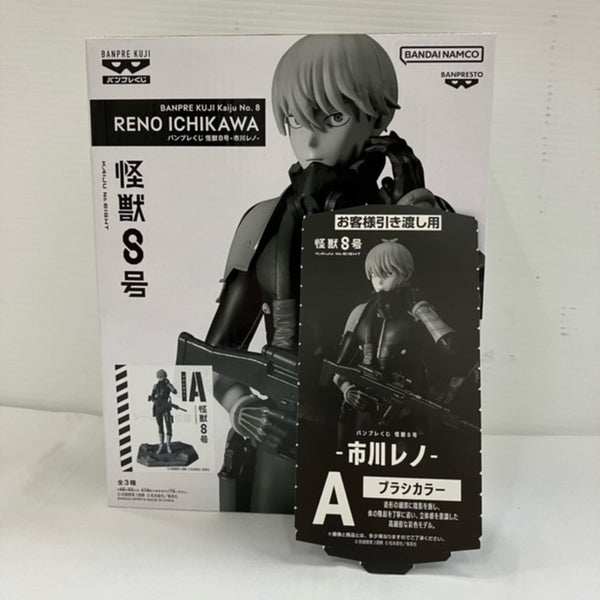 【中古】【未開封】市川レノ(ブラシカラー) 「バンプレくじ 怪獣8号-市川レノ-」＜フィギュア＞（代引き不可）6576