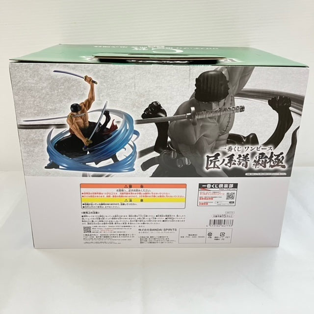 【中古】【未開封】ロロノア・ゾロ 黒縄大龍巻 「一番くじ ワンピース 匠ノ系譜 覇極」 墨式塊技 C賞＜フィギュア＞（代引き不可）6576