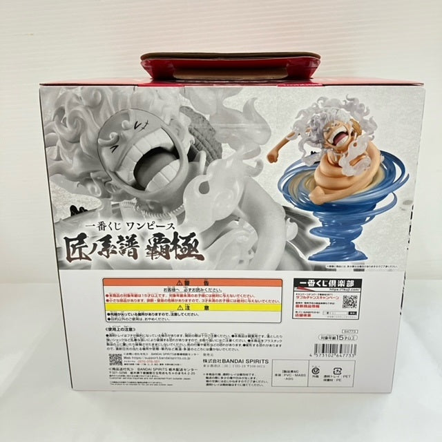 【中古】【未開封】モンキー・D・ルフィ ゴムゴムの白い鞭 「一番くじ ワンピース 匠ノ系譜 覇極」 墨式塊技 A賞＜フィギュア＞（代引き不可）6576