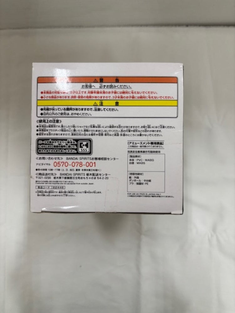 【中古】【開封品】ゴジータ 「ドラゴンボール超 ブロリー」 最強融合戦士ゴジータ 超かめはめ波!! SPECIAL COLOR II ver.6＜フィギュア＞（代引き不可）6576