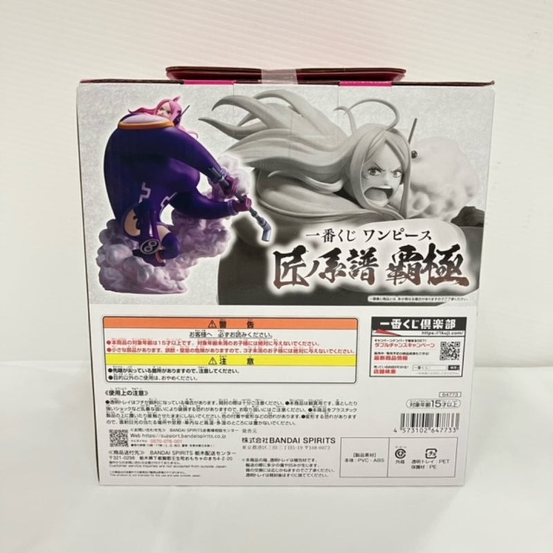 【中古】【未開封】ジュエリー・ボニー 歪んだ未来 「一番くじ ワンピース 匠ノ系譜 覇極」 墨式塊技 E賞＜フィギュア＞（代引き不可）6576