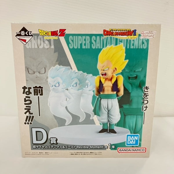 【中古】【未開封】Revible Moment 超サイヤ人ゴテンクス＆ゴースト 「一番くじ ドラゴンボール DRAGON HISTORY II」 D賞＜フィギュア＞（代引き不可）6576
