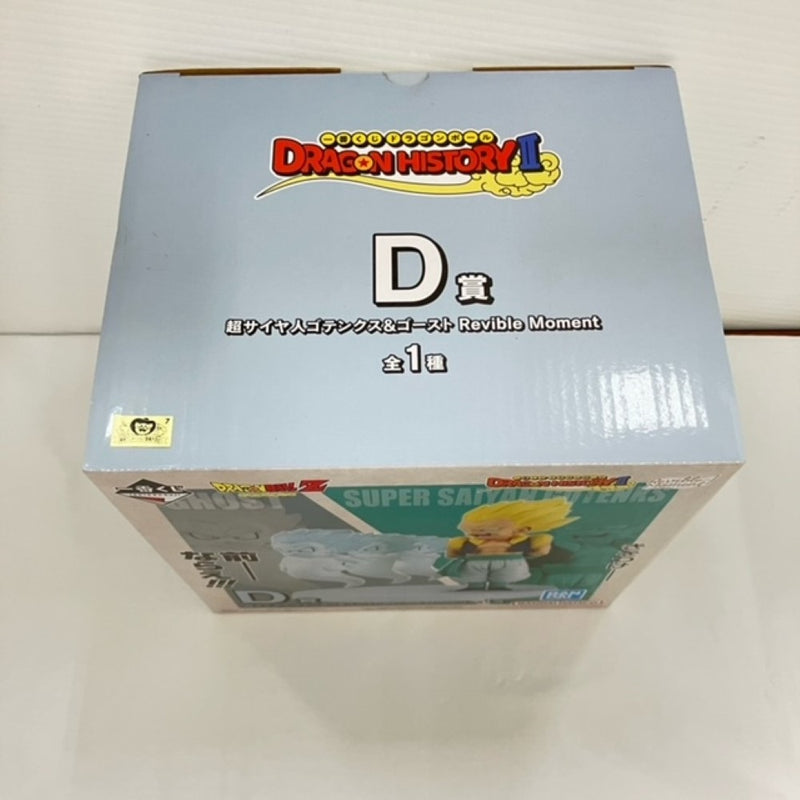 【中古】【未開封】Revible Moment 超サイヤ人ゴテンクス＆ゴースト 「一番くじ ドラゴンボール DRAGON HISTORY II」 D賞＜フィギュア＞（代引き不可）6576