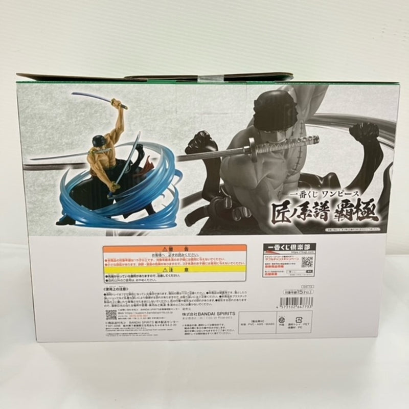 【中古】【未開封】ロロノア・ゾロ 黒縄大龍巻 「一番くじ ワンピース 匠ノ系譜 覇極」 墨式塊技 C賞＜フィギュア＞（代引き不可）6576