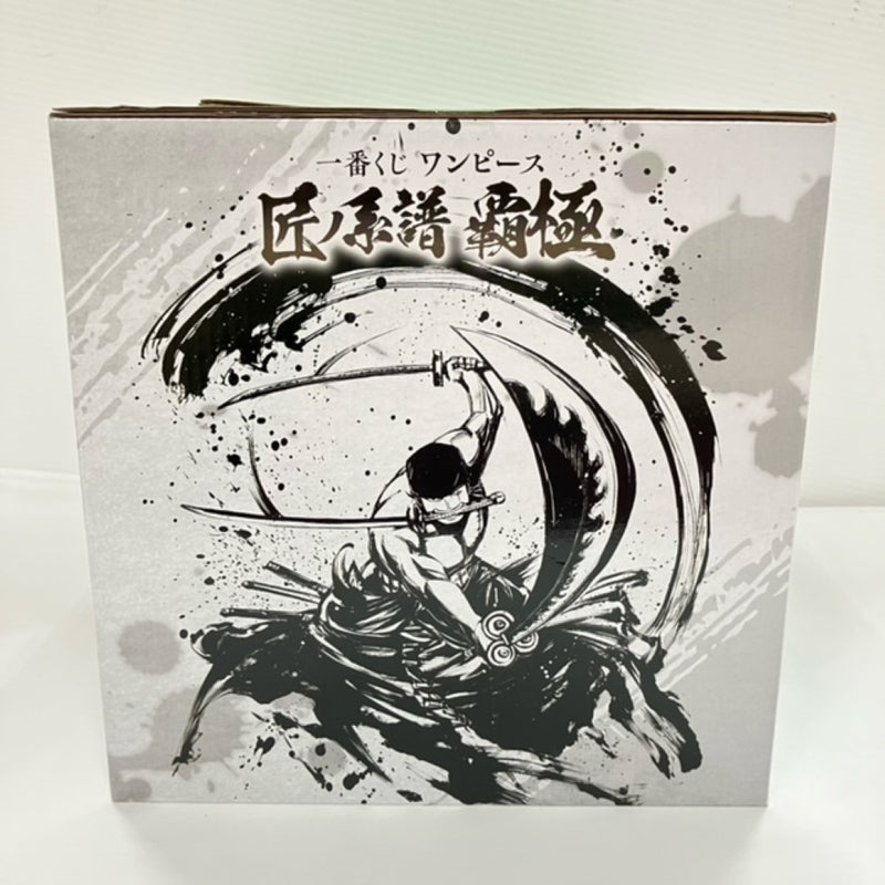 【中古】【未開封】ロロノア・ゾロ 黒縄大龍巻 「一番くじ ワンピース 匠ノ系譜 覇極」 墨式塊技 C賞＜フィギュア＞（代引き不可）6576