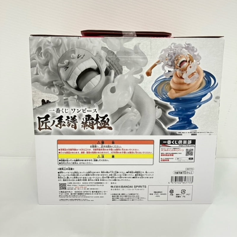 【中古】【未開封】モンキー・D・ルフィ ゴムゴムの白い鞭 「一番くじ ワンピース 匠ノ系譜 覇極」 墨式塊技 A賞＜フィギュア＞（代引き不可）6576