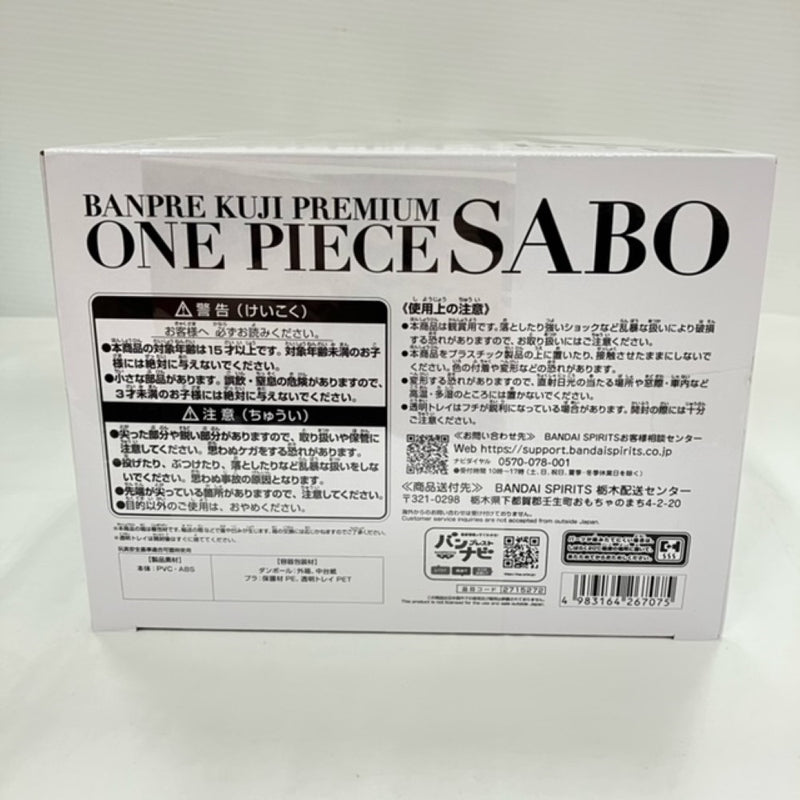 【中古】【未開封】サボ(ブラシカラー) 「バンプレくじ PREMIUM ワンピース-サボ-」 A賞＜フィギュア＞（代引き不可）6576