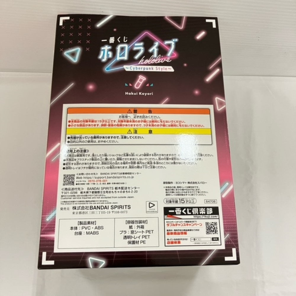 ホロライブ一番くじ ~cyberpunk style~ 博衣こより　セミコンプ Amazon.co.jp: 一番くじ ホロライブ Cyberpunk Style 博衣こより