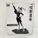 【中古】【未開封】四ノ宮キコル(メタリックカラー) 「バンプレくじ 怪獣8号-四ノ宮キコル-」 C賞＜フィギュア＞（代引き不可）6576