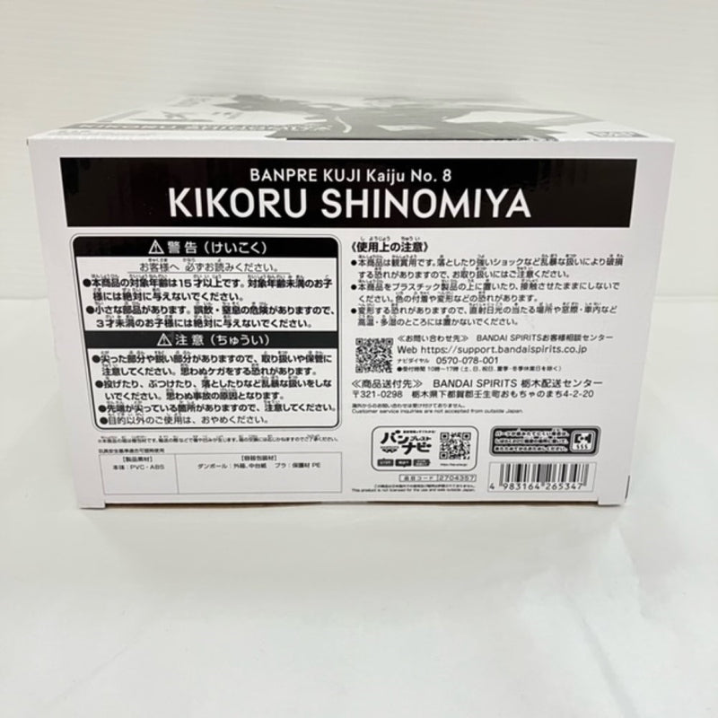 【中古】【未開封】四ノ宮キコル(メタリックカラー) 「バンプレくじ 怪獣8号-四ノ宮キコル-」 C賞＜フィギュア＞（代引き不可）6576