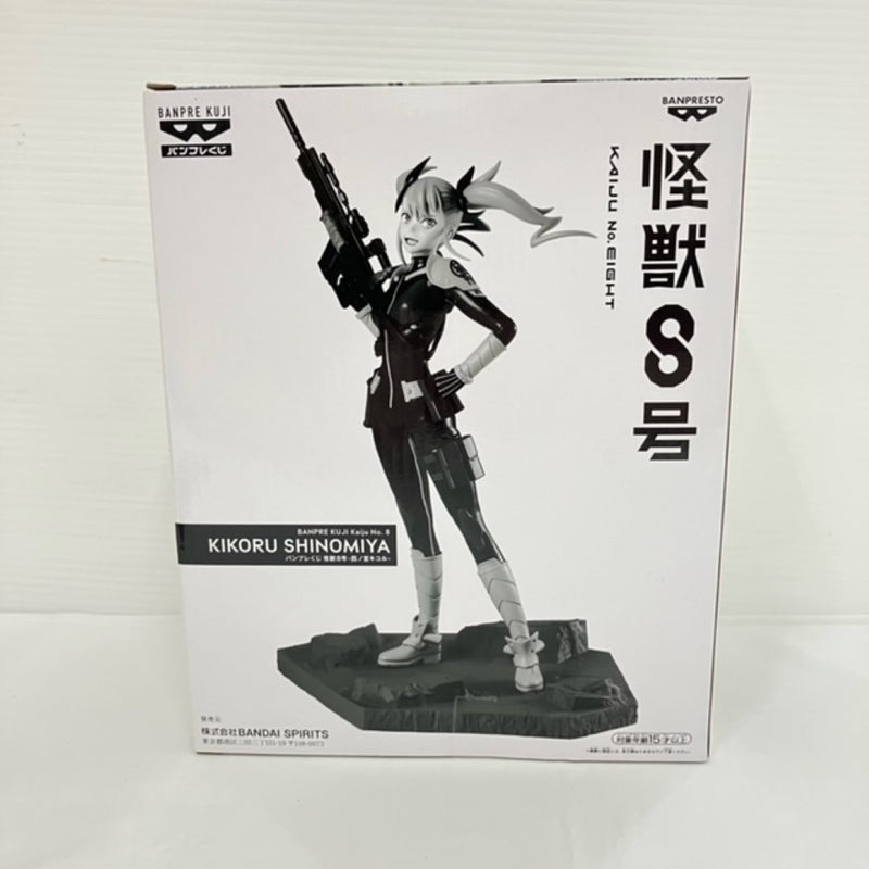 【中古】【未開封】四ノ宮キコル(アニメカラー) 「バンプレくじ 怪獣8号-四ノ宮キコル-」 B賞＜フィギュア＞（代引き不可）6576