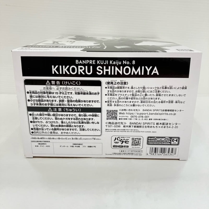 【中古】【未開封】四ノ宮キコル(アニメカラー) 「バンプレくじ 怪獣8号-四ノ宮キコル-」 B賞＜フィギュア＞（代引き不可）6576
