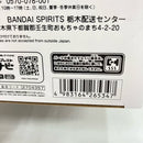 【中古】【未開封】四ノ宮キコル(アニメカラー) 「バンプレくじ 怪獣8号-四ノ宮キコル-」 B賞＜フィギュア＞（代引き不可）6576