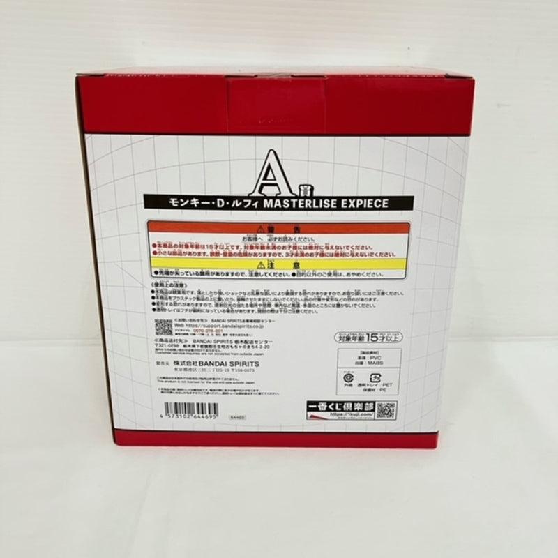 【中古】【未開封】モンキー・D・ルフィ 「一番くじ ワンピース 未来島エッグヘッド」 MASTERLISE EXPIECE A賞＜フィギュア＞（代引き不可）6576