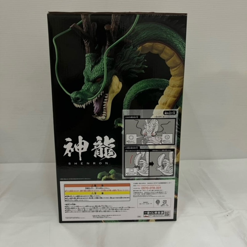 【中古】【開封品】神龍 「一番くじ ドラゴンボール ULTIMATE VARIATION」 ラストワン賞＜フィギュア＞（代引き不可）6576