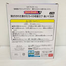 【中古】【未開封】閉ざされた窓のセカイの初音ミク ぬいぐるみ 「ラッキーくじ 壊れたセカイと歌えないミク」ラストラッキー賞＜おもちゃ＞（代引き不可）6576