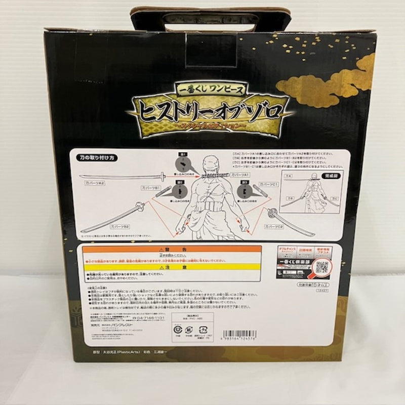 【中古】【未開封】ロロノア・ゾロ 覇気・武装色ver. 「一番くじ ワンピース ヒストリーオブゾロ」 A賞＜フィギュア＞（代引き不可）6576
