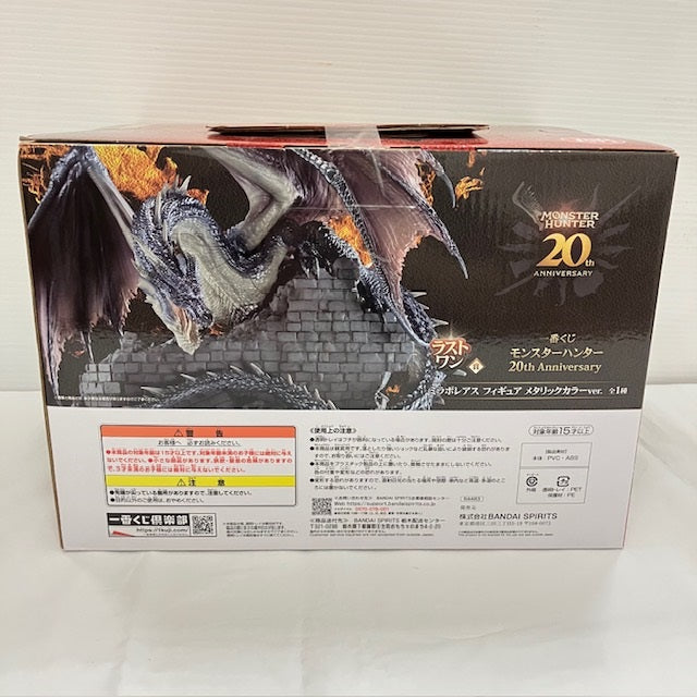 【中古】【未開封】ミラボレアス メタリックカラーver. 「一番くじ モンスターハンター 20th Anniversary」 ラストワン賞＜フィギュア＞（代引き不可）6576