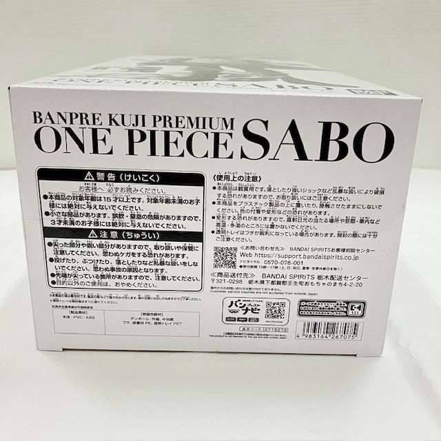 【中古】【未開封】サボ(アニメカラー) 「バンプレくじ PREMIUM ワンピース-サボ-」 B賞＜フィギュア＞（代引き不可）6576