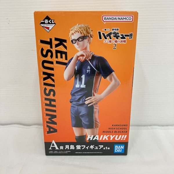 【中古】【未開封】月島蛍 「一番くじ 劇場版ハイキュー!! ゴミ捨て場の決戦2」 A賞＜フィギュア＞（代引き不可）6576
