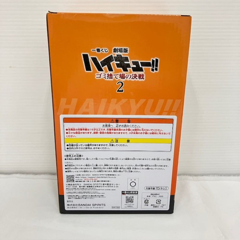 【中古】【未開封】月島蛍 「一番くじ 劇場版ハイキュー!! ゴミ捨て場の決戦2」 A賞＜フィギュア＞（代引き不可）6576