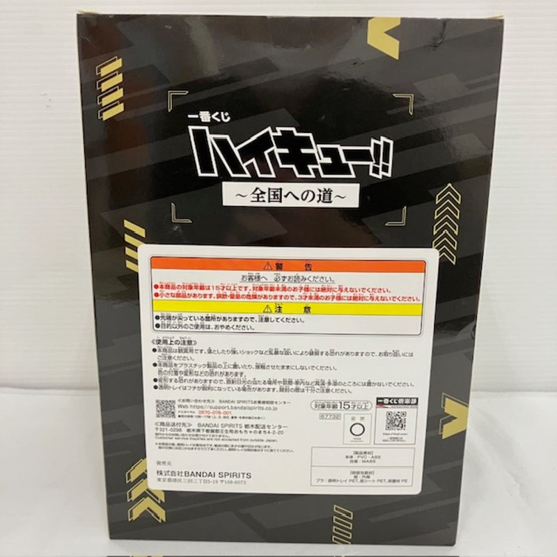 【中古】【未開封】木兎光太郎 「一番くじ ハイキュー!! 〜全国への道〜」 A賞＜フィギュア＞（代引き不可）6576