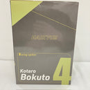 【中古】【未開封】木兎光太郎 「一番くじ ハイキュー!! 〜全国への道〜」 A賞＜フィギュア＞（代引き不可）6576