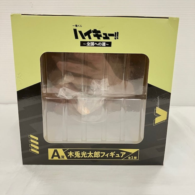 【中古】【未開封】木兎光太郎 「一番くじ ハイキュー!! 〜全国への道〜」 A賞＜フィギュア＞（代引き不可）6576