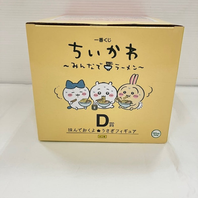 【中古】【未開封】うさぎ 「一番くじ ちいかわ 〜みんなでラーメン〜」 D賞 挟んでおくよ★うさぎフィギュア＜フィギュア＞（代引き不可）6576