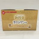 【中古】【未開封】四皇 モンキー・D・ルフィ ラストワンVer. 一番くじ ワンピース 新四皇 MASTERLISE EXPIECE ラストワン賞＜フィギュア＞（代引き不可）6576