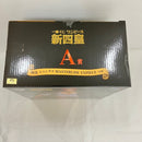 【中古】【未開封】四皇 シャンクス 「一番くじ ワンピース 新四皇」 MASTERLISE EXPIECE A賞＜フィギュア＞（代引き不可）6576