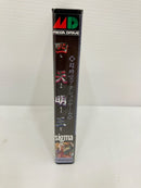 【中古】【箱説明書付き・動作未確認】四天明王「メガドライブ」＜レトロゲーム＞（代引き不可）6576