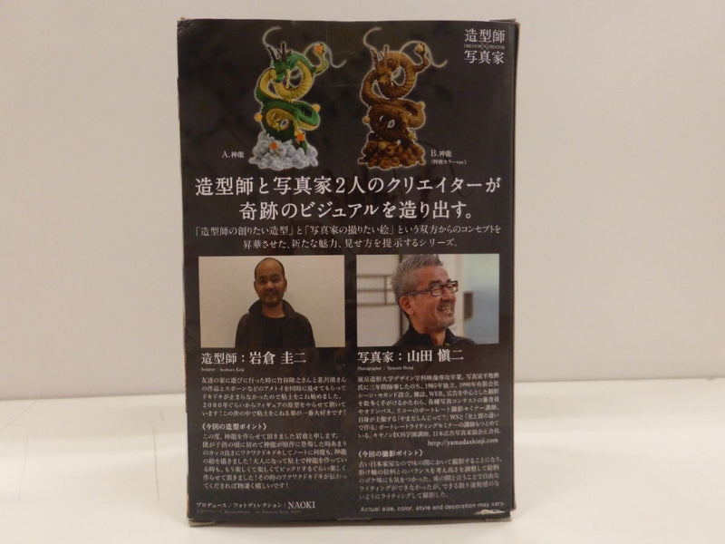 【中古】【開封品】神龍(特別カラーver.) 「ドラゴンボールZ」 CREATOR×CREATOR-SHENRON-＜フィギュア＞（代引き不可）6582