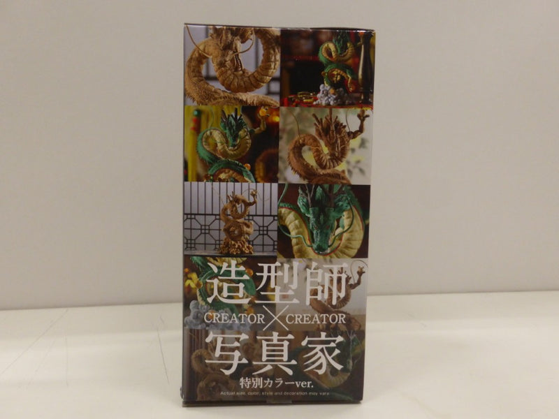 【中古】【開封品】神龍(特別カラーver.) 「ドラゴンボールZ」 CREATOR×CREATOR-SHENRON-＜フィギュア＞（代引き不可）6582