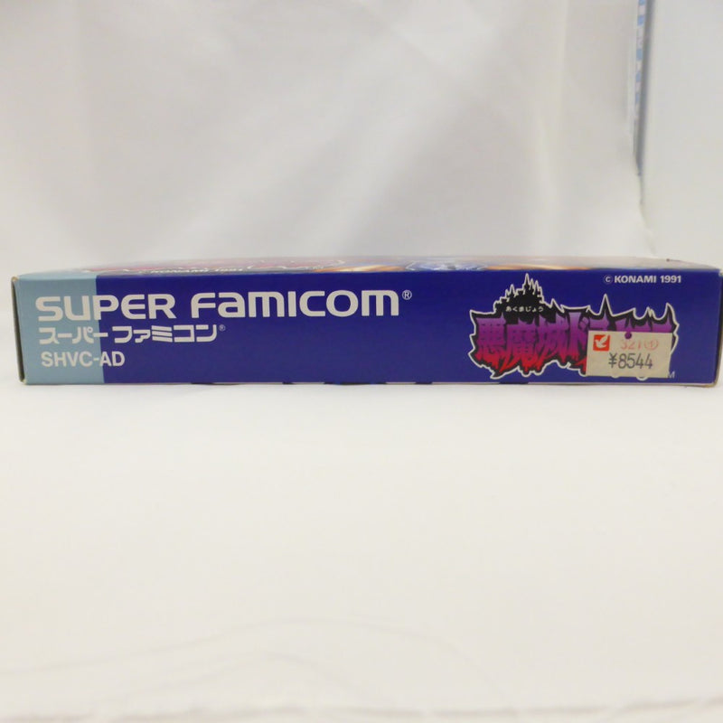 【中古】【開封品】【動作未確認】スーパーファミコンソフト悪魔城ドラキュラ＜レトロゲーム＞（代引き不可）6582