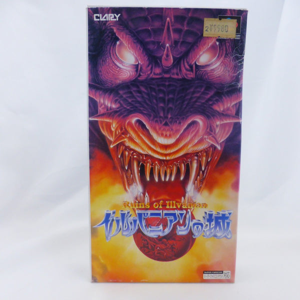 【中古】【開封品】スーパーファミコンソフト　イルバニアンの城＜レトロゲーム＞（代引き不可）6582